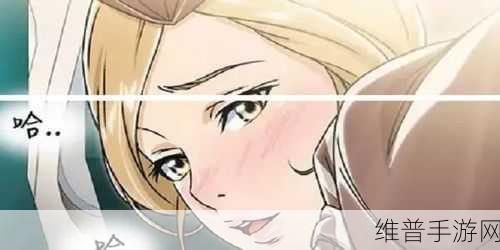 歪歪漫画平台：当然可以！以下是一些适合歪歪漫画平台的新标题建议：