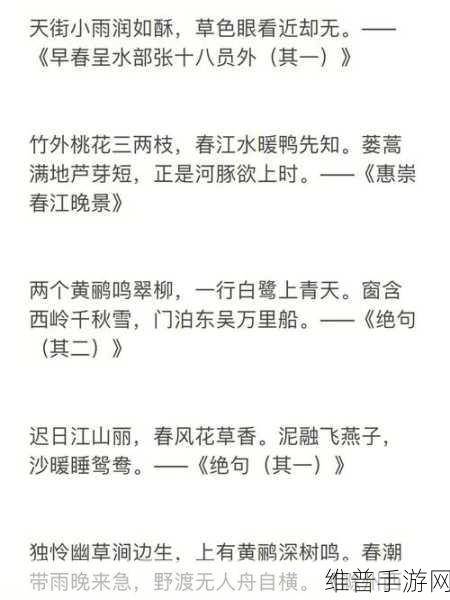 描写男女之事的过程的诗词：当然可以，以下是一些关于描写男女之事的过程的新