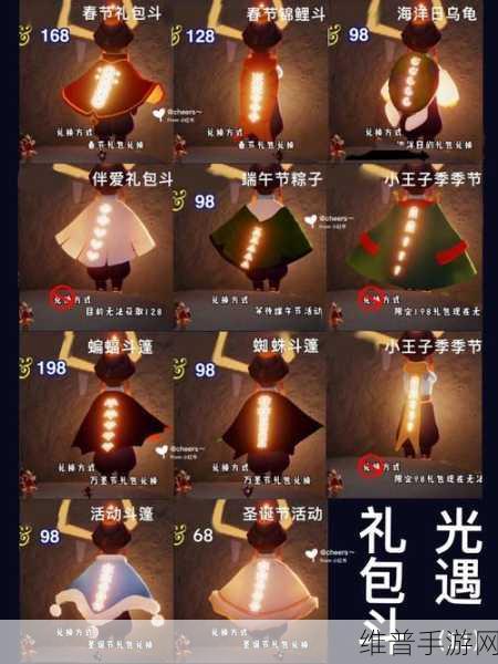 光遇彩虹斗篷兑换位置全攻略