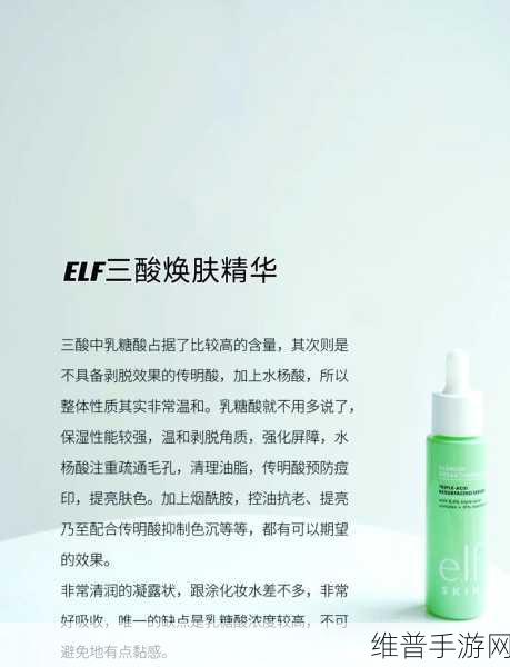 亚洲精品国产精华液有哪些：1. 亚洲精华液的多重功效与使用指南