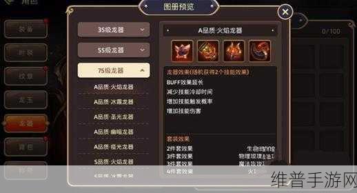 龙之谷手游祝福三件套深度解析与属性图鉴