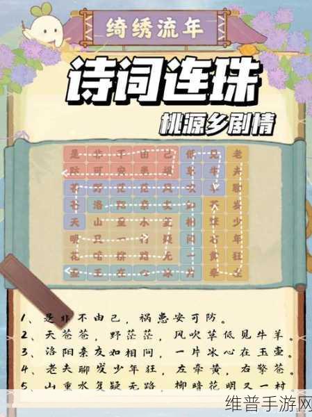 桃源深处有人家,畅玩桃源乡的秘籍宝典