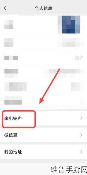 苹果手机个性化来电铃声设置全攻略，为手游世界增添专属旋律