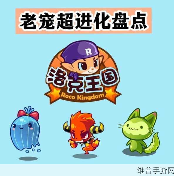 洛克王国手游冰系超进化的神秘之地