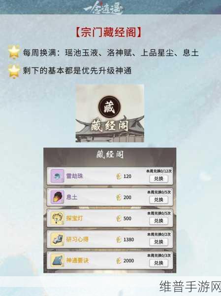一念逍遥手游易容攻略，解锁你的个性化风采