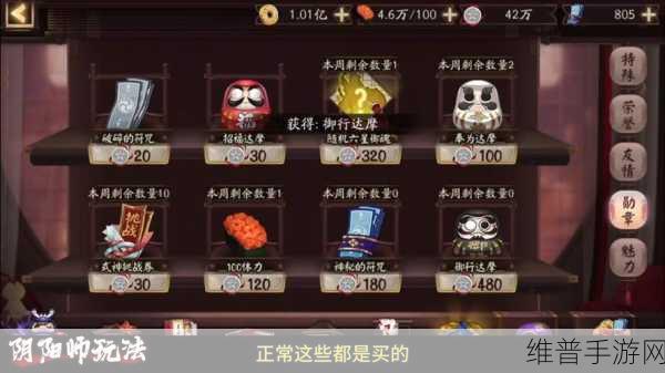 阴阳师藏金阁楼第二天船员室高效速通秘籍
