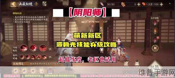 阴阳师藏金阁楼第二天船员室高效速通秘籍