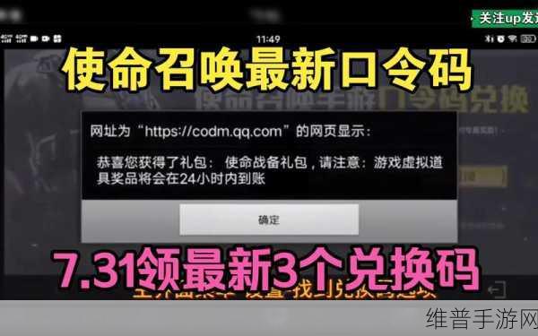 使命召唤手游CP币购买攻略，解锁高性价比道具