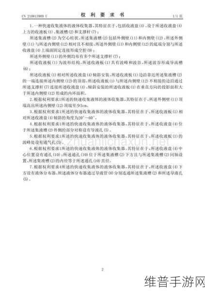 液体收集器系统hh的安装指南主播跳槽：1. 高效液体收集器系统hh的安装与使用技巧