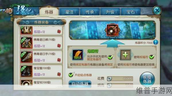诛仙手游攻略，如何获得狼王的信任