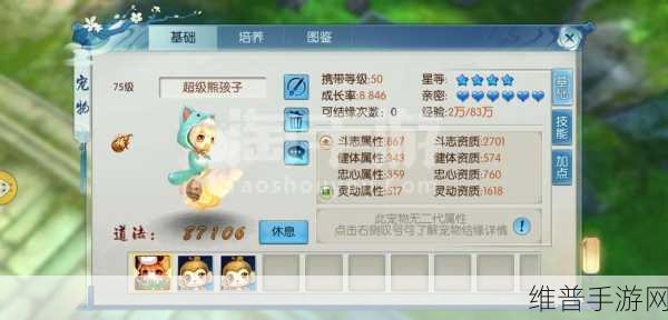 诛仙手游攻略，如何获得狼王的信任