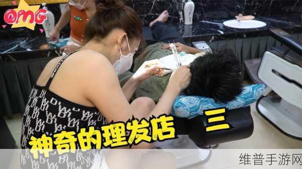 理发店的特别待遇4：1. 理发店的独特福利：享受VIP服务体验