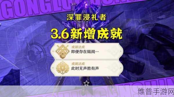 揭秘原神此时无声胜有声成就达成方法,轻松获取技巧全攻略
