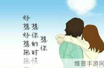 到做到女朋友发抖会有成就感：1. 用温暖拥抱驱散女朋友的寒意，收获幸福成就感