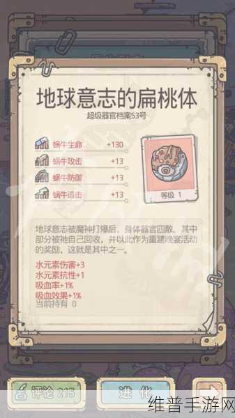 最强蜗牛红装 1 合成利弊全解析
