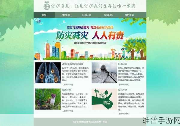 最新成品网站源码资源：1. 创建高效成品网站的完整指南与源码分享