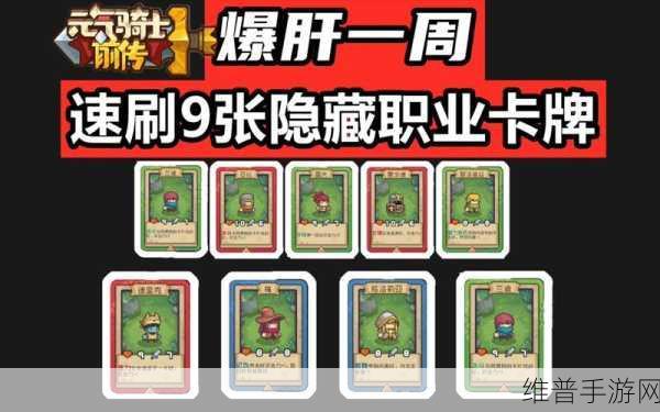 元气骑士前传，深度解析联机等级限制之谜