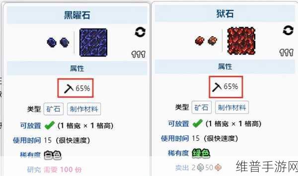 泰拉瑞亚手游攻略，详解墓地环境制作方法