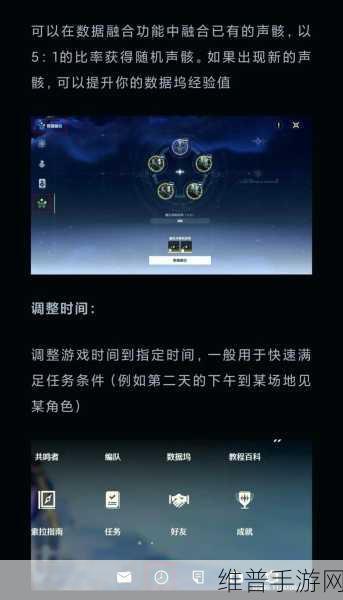 鸣潮手游信使任务全解析指南