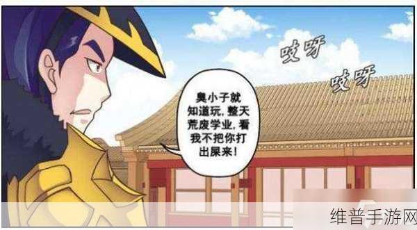 刘禅站在板凳上曹安琪拉：刘禅站在板凳上，曹安琪拉的奇妙冒险之旅