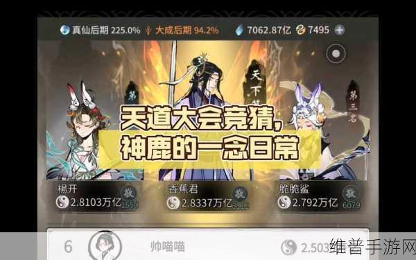 一念逍遥之天道大会活动深度剖析与玩法指南
