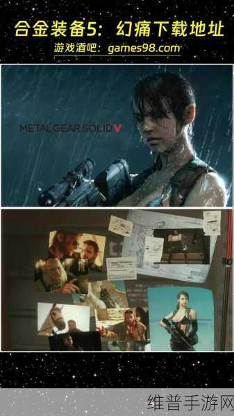 合金装备5 mx150：好的，这里有一些基于《合金装备5：幻痛（Metal Gear Solid V： The Phantom Pain）》和MX150的扩展标题建议：