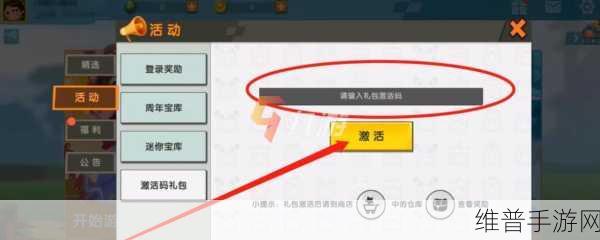 迷你世界大礼包激活码2022，解锁无限乐趣的秘籍