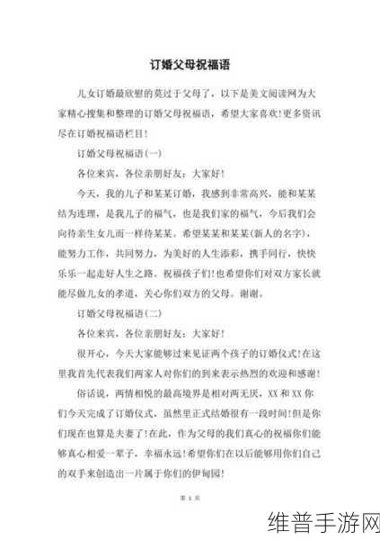父母儿女媳妇一起来的祝福语：1. 家庭团圆，祝福满满的幸福时光