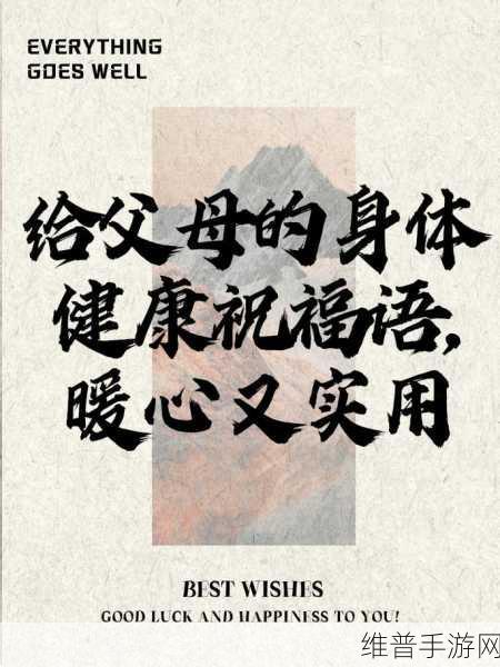 父母儿女媳妇一起来的祝福语:1. 家庭团圆,祝福满满的幸福时光