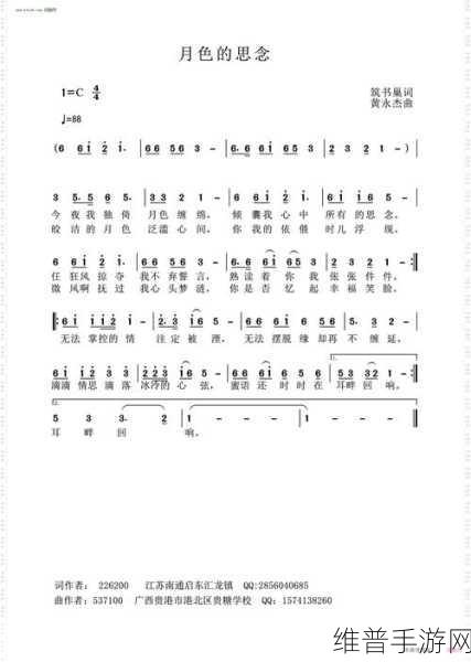 今夜就让我狠狠地想你歌曲：1. 今夜月色下的思念无尽