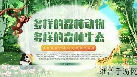 让我探索你的茂盛的丛林：1. 探索茂密丛林中的奇妙生物与生态