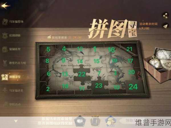 哈利波特拼图寻宝,击球手的首要任务位置全解析