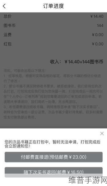 玩转转转小程序，手游商品发布秘籍