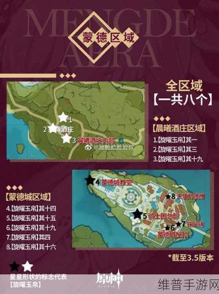 原神3.6苍漠囿土探索指南,旋曜玉帛全收集攻略