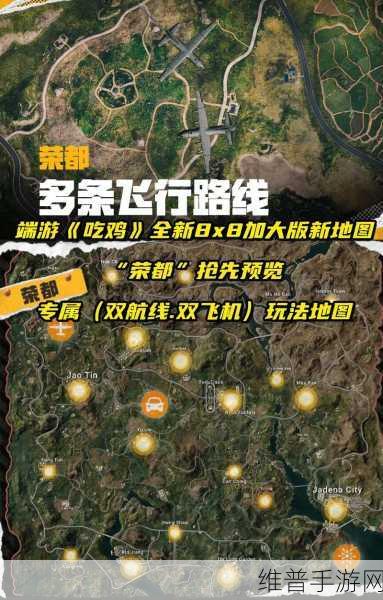 绝地求生手游，荣都飞机刷新点全揭秘