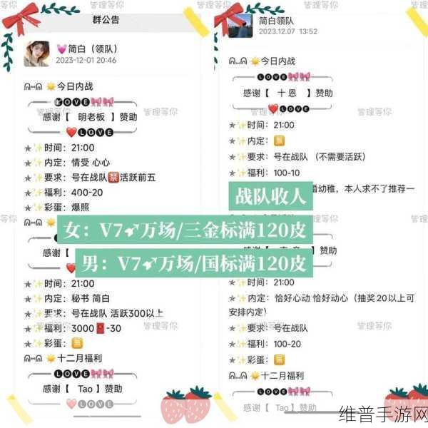 王者荣耀战队招募与加入全攻略，如何申请指定战队并邀请好友