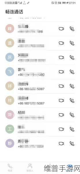 华为手机通讯录导出秘籍，手游玩家必备攻略