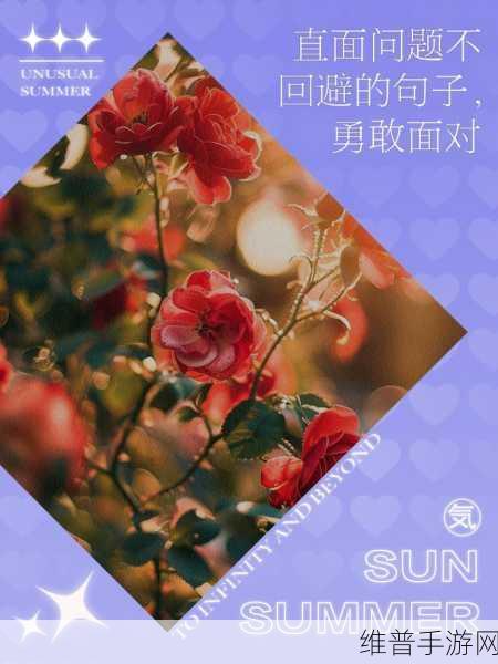 还敢逃吗1v1：1. ＂逃避现实？不如勇敢面对挑战