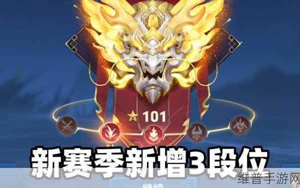 王者荣耀 2024 春季赛，开赛时间及精彩前瞻