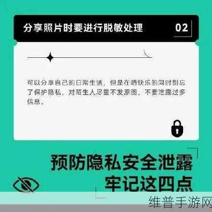怎样玩隐私位置:1. 如何安全地享受隐私位置的乐趣