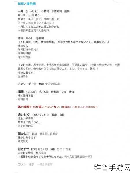 まちがいます和ちがいます的区别：探讨日语中'まちがいます'与'ちがいます'的细微差别