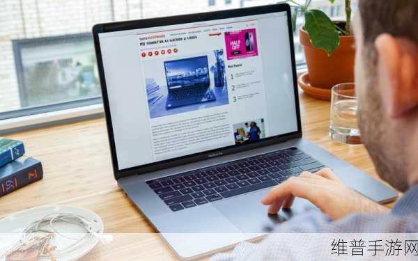 18岁macbookpro免费:1. "如何在18岁MacBook Pro上实现系统性能提升