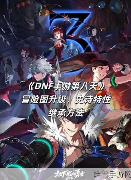 DNF手游攻略，远古幻影9剑宗，幽火与释魂的终极对决