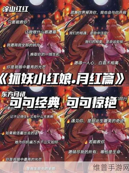 深度解析狐妖小红娘月红篇的精彩故事