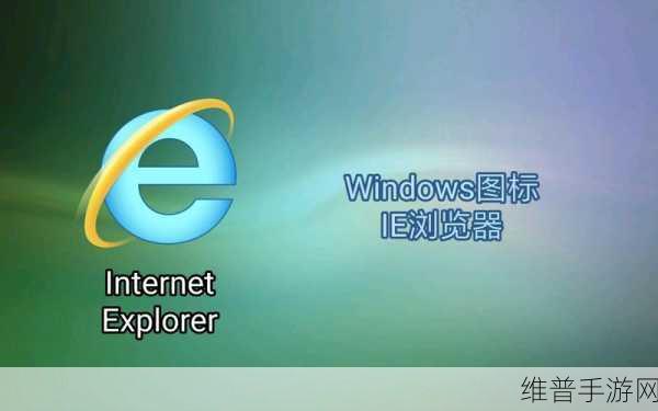 IE12：1. IE12：开启智能浏览的新时代