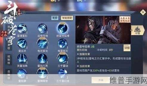 斗破苍穹手游修炼等级全解析
