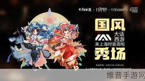 大话西游手游大话佳人榜，巅峰挑战，绝美佳人共赴荣耀之旅