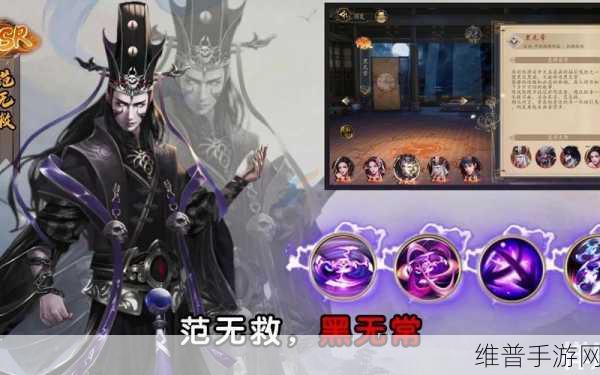 神都夜行录黑无常范无咎超强技能与搭配全解析