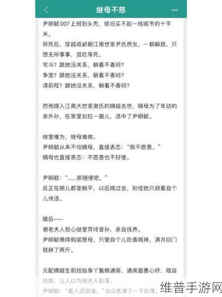 继室难为1V2：1. 继室难为：一对二的情感挑战与解读