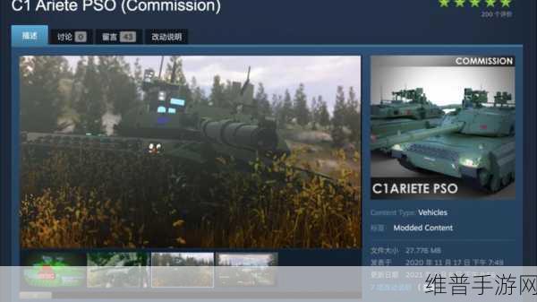 战地模拟器 mod 全攻略，中文翻译与网站探秘